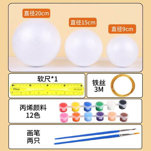 地球仪材料手工自制作diy地球仪