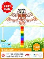 Линейная доска Watermelon Red Owl 30м + подарочный пакет