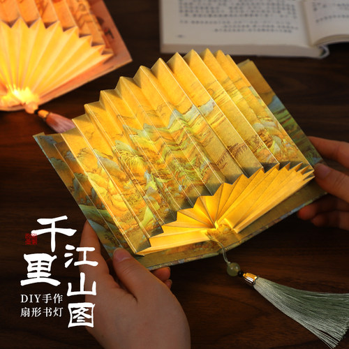 母亲节手工diy书灯制作材料包非遗古风国风扇形创意折叠摆件夜灯