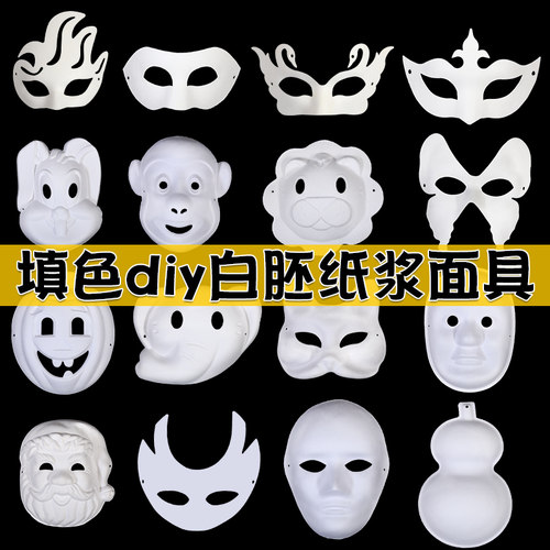 万圣节万圣节脸谱纸浆京剧