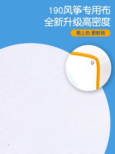 Воздушный змей, белый набор материалов, «сделай сам», новая коллекция, ручная роспись, заготовка