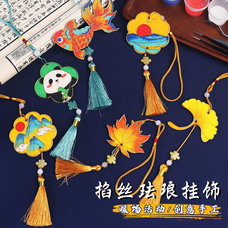 掐丝珐琅挂件挂饰手工diy材料包传统文化书签画传统文化团建活动