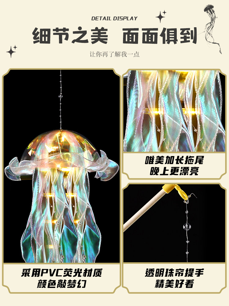 인터넷 연예인 꿈 해파리 램프 수제 DIY 재료 패키지 어린이 휴대용 랜턴 매달려 장식 고대 스타일 랜턴 2025 새로운 스타일