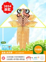 Золотая рыбка цвета лотоса 30 метров, проволочная доска + подарочная упаковка