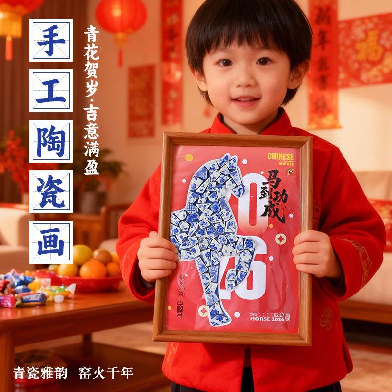 马年青花瓷碎片相框画国风手工