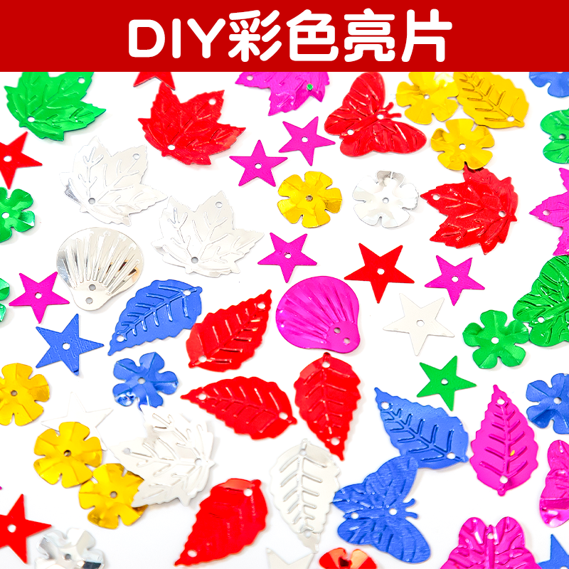 diy手工舞蹈服装饰品幼儿园贴片