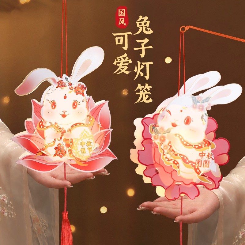 2025新款pvc中秋灯笼兔子花灯手工diy儿童制作材料包幼儿园创意