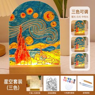 元旦礼物小夜灯氛围感手工diy彩绘玻璃绘画板水波纹亚克力台灯