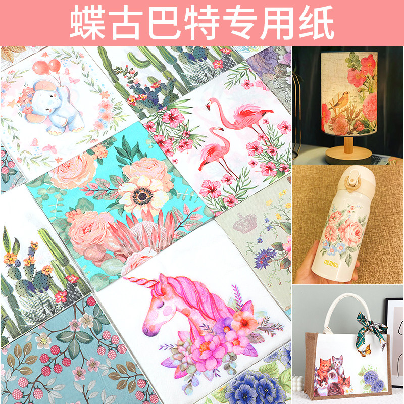 蝶古巴特手工diy材料包蝶骨专用纸餐巾纸胶水制作氛围感干花台灯,玩具/童车/益智/积木/模型,手工创意粘贴类,淘宝优惠券,粉丝福利购,淘宝优惠卷