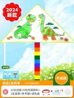 Линейная доска «Лимонно-желтый динозавр», 30 м + подарочный пакет