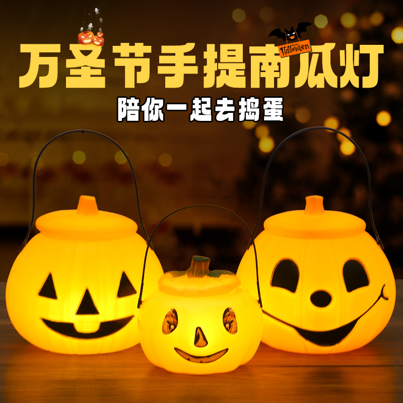 万圣节南瓜灯笼篮子儿童手提糖果盒讨糖桶道具玩具装饰品发光摆件