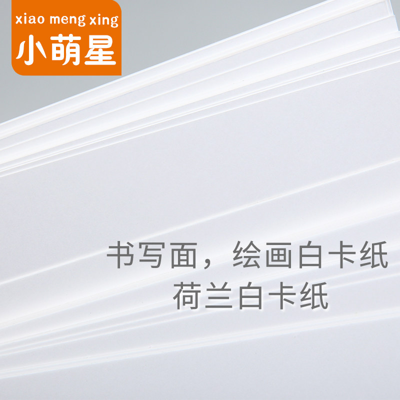 荷兰白卡纸A4/A3+A2/四开8K厚硬白色手绘画画手抄报打印名片纸张
