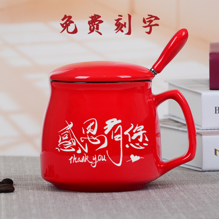 陶瓷水杯礼品定制公司开业员工生日庆典纪念活动实用伴手礼物刻字