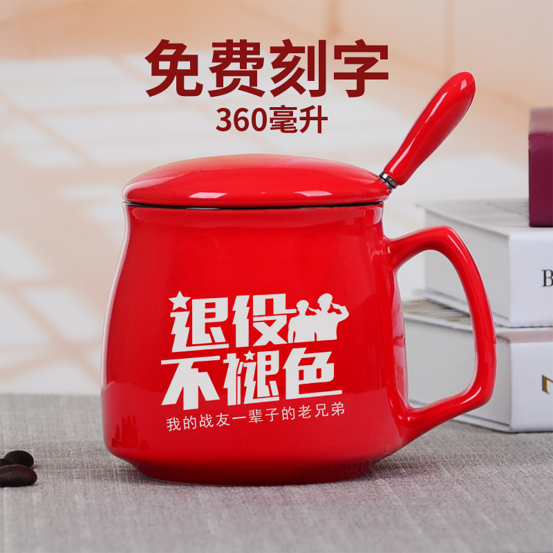 陶瓷马克杯定制logo八一建军节礼品杯子退役军人活动纪念水杯刻字