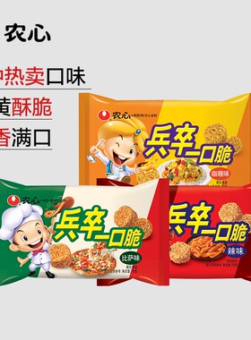 农心方便面 兵卒一口脆 咖喱味辣味干脆面拉面丸子70克