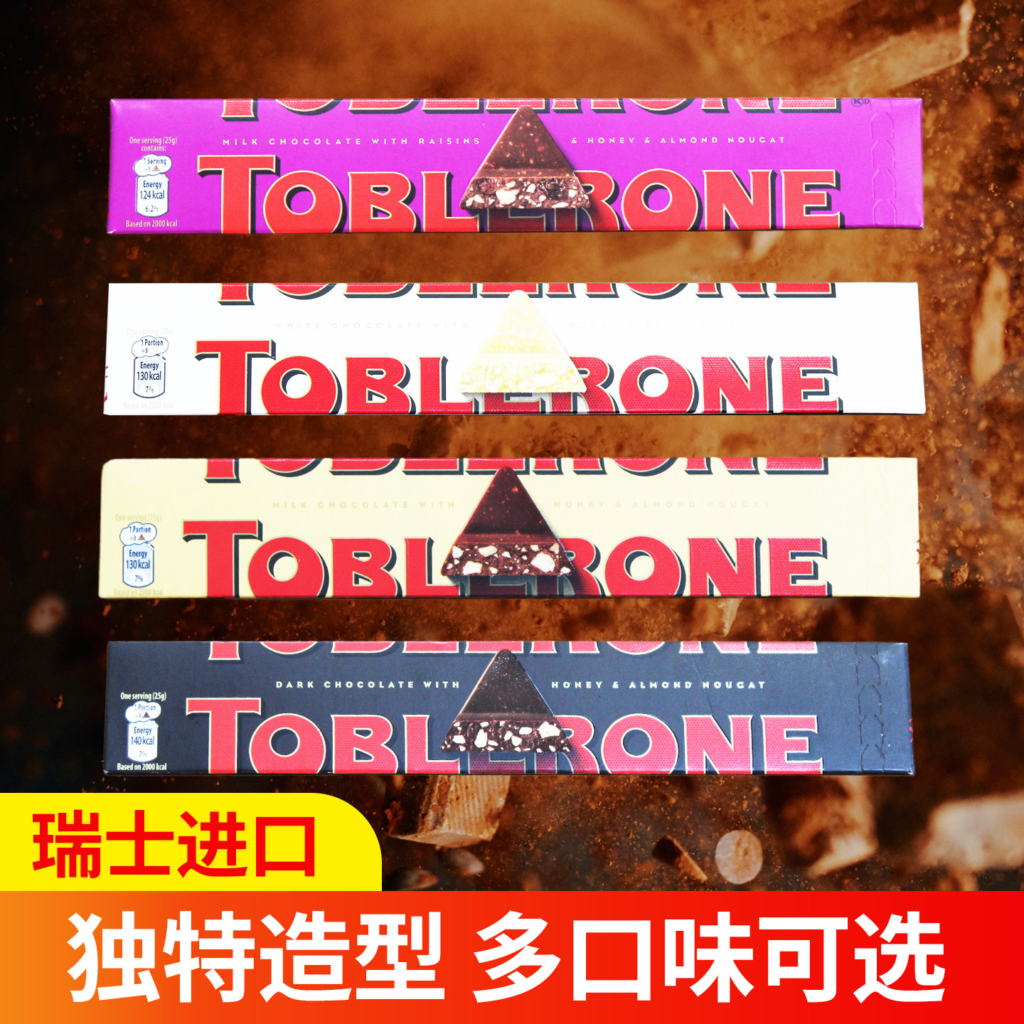 瑞士进口三角牛奶巧克力100g零食Toblerone糖果圣诞礼物年货喜糖