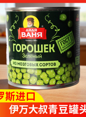 伊万大叔青豆罐头腌渍蔬菜460g