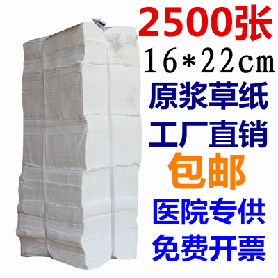医护纸杰依亚散装纸卫生纸