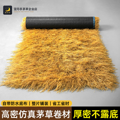 细丝仿真茅草屋顶防水可定制