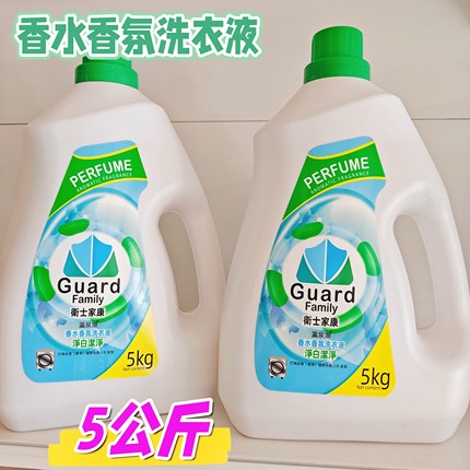 瀛泉湖洗衣液香水香氛卫士家康柔顺洁净洗护合净白留香深层10斤