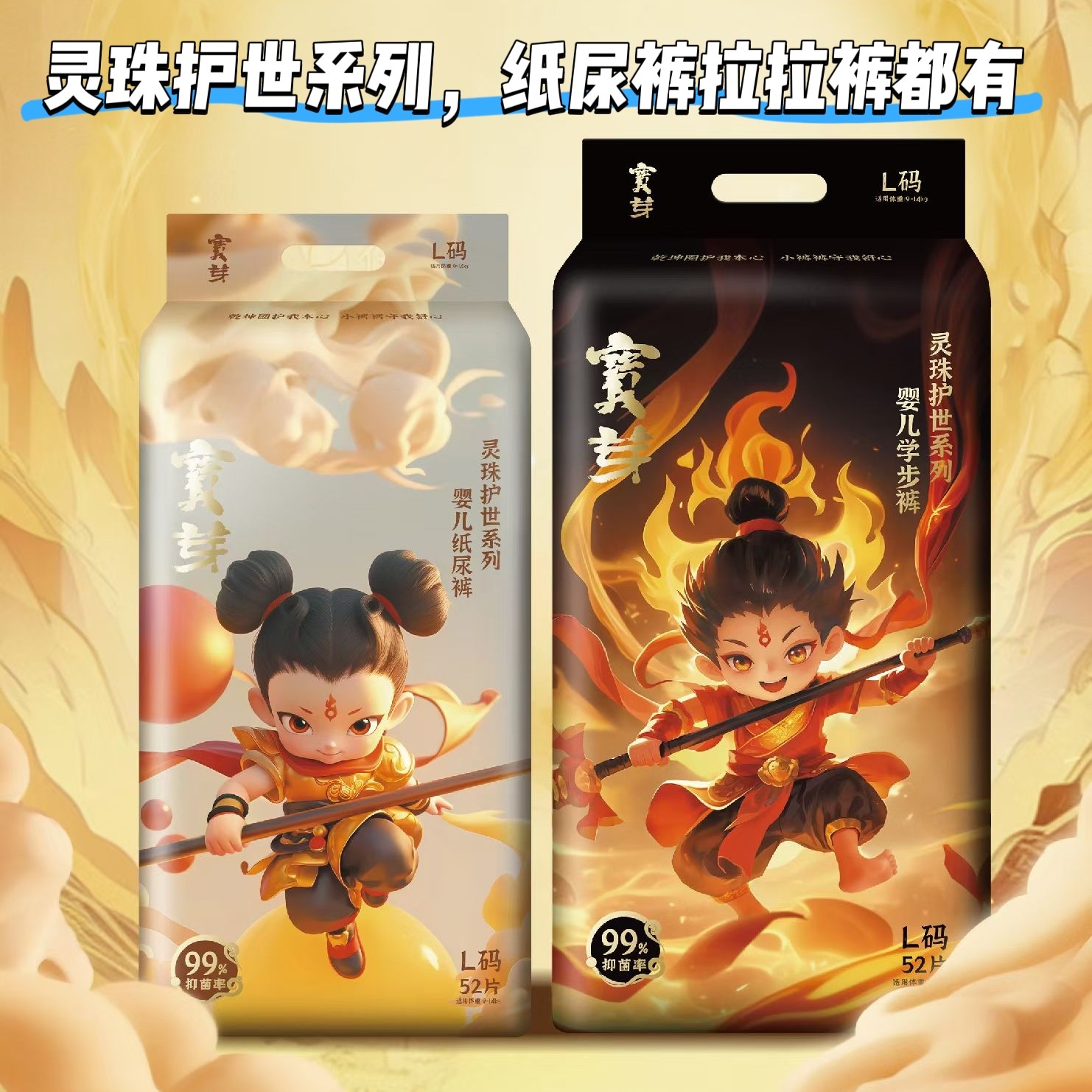 宝芽灵珠纸尿裤拉拉裤柔软透气干,尺码齐全实体店同步销售2包价
