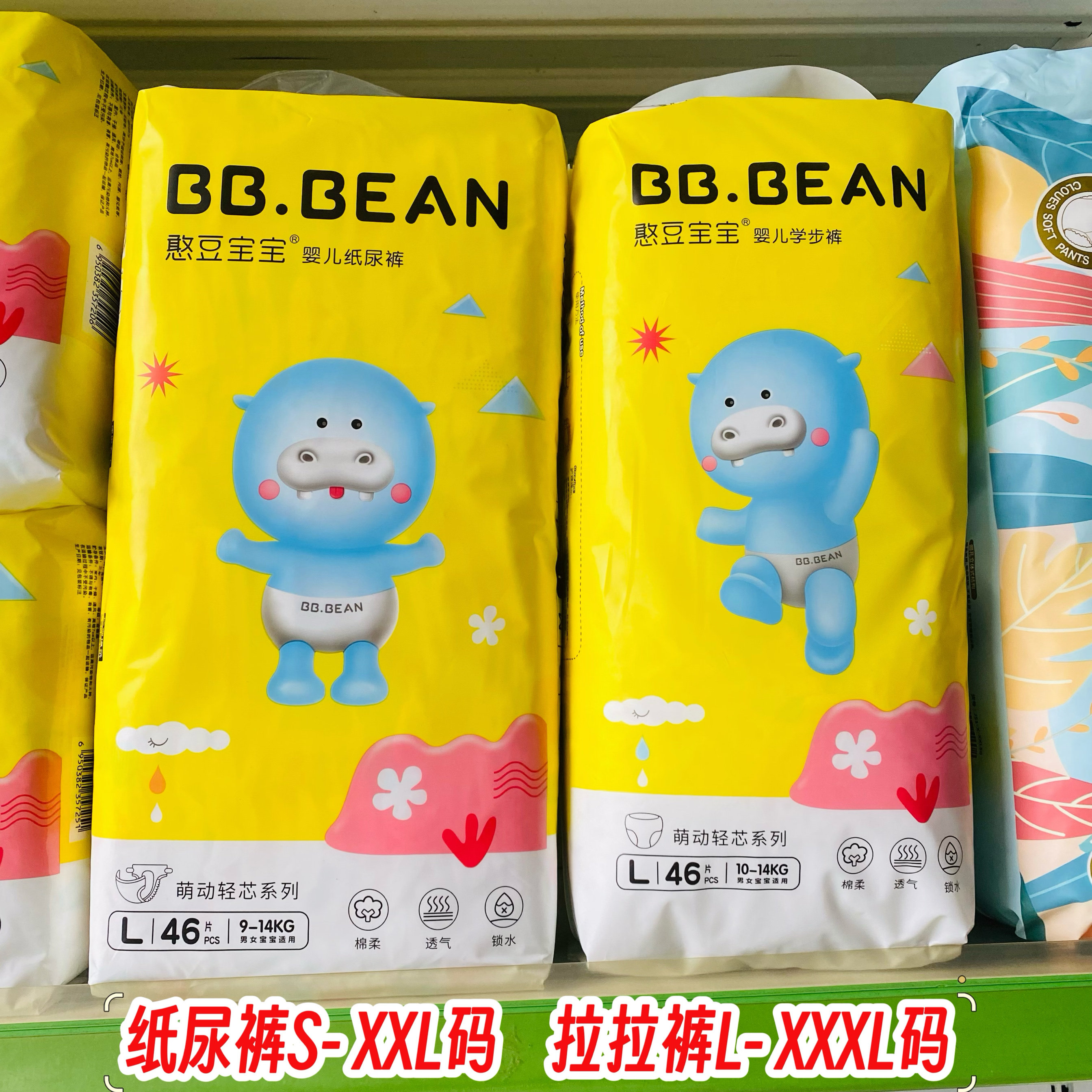 憨豆宝宝拉拉裤纸尿裤 轻芯透气大包装尿不湿学步裤