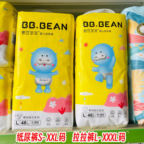 憨豆宝宝拉拉裤纸尿裤 轻芯透气大包装尿不湿学步裤