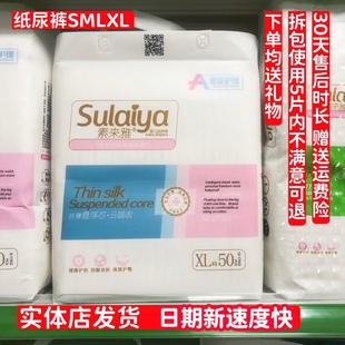 素来雅纸尿裤 医护级尿不湿男女宝宝悬浮芯SMLXL婴儿尿裤