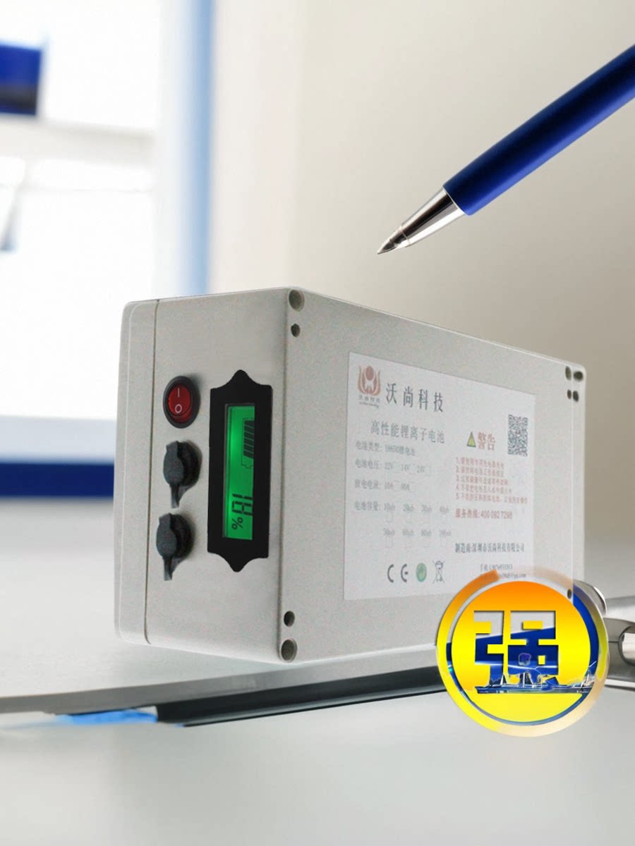 锂电池12V20Ah电池疝气灯户外电源劳伦斯电池体育测试设移动电源