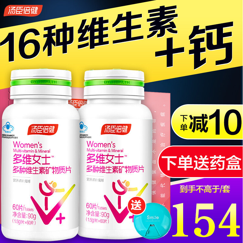 HEALTH lady Multiple vitamin Minerals reunite with vitamin BC Calcium Official Flagship storein the Health Food/Dietary supplements , Ordinary Meal Nutrition food, Vitamins/Minerals/Calcium and iron, zinc and selenium, Vitamin C category - from Buy2taobao.com to provide professional Taobao agent buy service