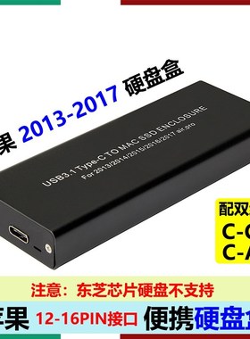 全新苹果MacBook Air/Pro 2013 2014 2015 2016固态SSD硬盘盒转TY