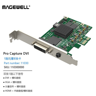 美乐威MAGEWELL视频采集卡Pro Capture DVI 1路清采集卡电脑采集