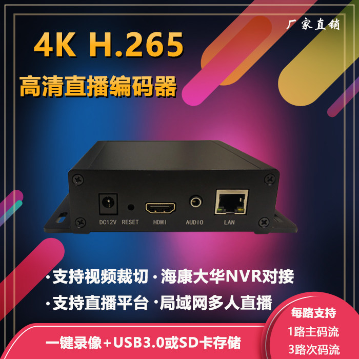 4K h.265 h265 Ultra HD HDMI video Encoder recording live broadcast 2160P FHD HLSin the Computer Hardware/Monitor/Computer Peripherals , Computer Peripherals , Graphic information/Capture Card  category - from Buy2taobao.com to provide professional Taobao agent buy service