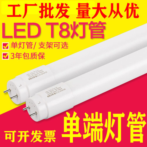 LED灯管T8单端接线格栅高亮灯管