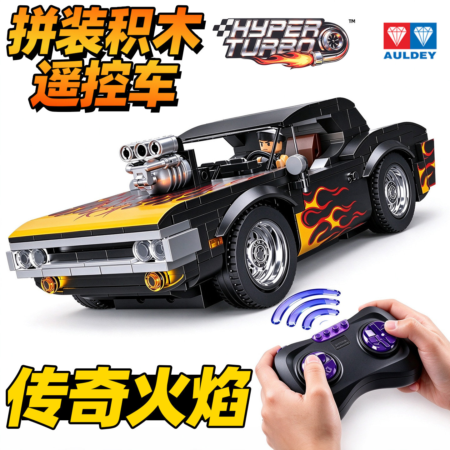 奥迪双钻维思积木拼装遥控车辉煌GT绿色闪电极限越野儿童玩具新款