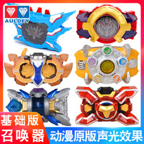 Audi double diamond armor warrior children's toy Nava belt shaper Yanlong Summoner Xingtian Shengguang Kaijia