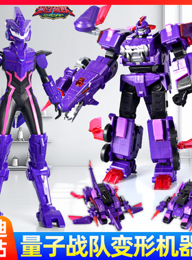 量子战队恐龙守护变装人偶手办迅龙闪电甲龙合体变形男孩子玩具