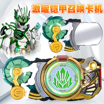奥迪双钻铠甲勇士超神腰带武器男