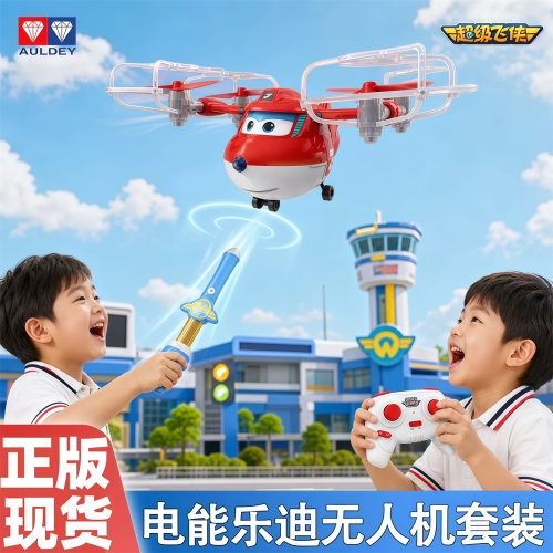 奥迪双钻超级飞侠乐迪遥控无人机