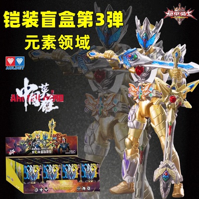 奥迪双钻铠甲勇士铠装盲盒第三弹