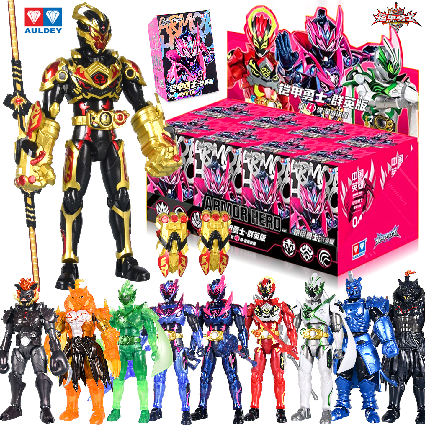 奥迪双钻铠甲勇士星曜诀醒手办