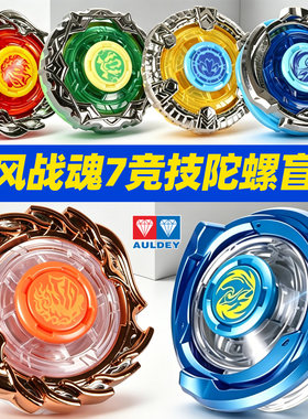 奥迪双钻飓风战魂竞技陀螺盲盒