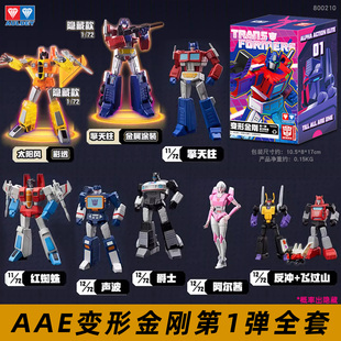 奥迪双钻变形金刚第一弹系列盲盒捍卫铁堡全身可动手办人偶礼物男