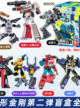 奥迪双钻变形金刚AAE盲盒第二弹2威震天暗黑暗天陨手办男孩儿玩具