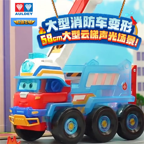 奥迪双钻超级飞侠大勇声光消防车