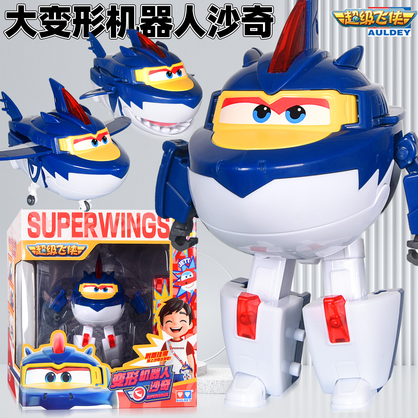 奥迪双钻超级飞侠新品酷影小飒星核危机大号变形机器儿童玩具礼物,玩具/童车/益智/积木/模型,儿童机器人/变形玩具,淘宝优惠券,粉丝福利购,淘宝优惠卷