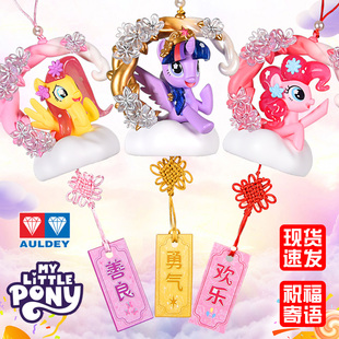 奥迪双钻小马宝莉心愿花语挂件周边派对盲盒女孩收藏玩具挂件柔柔