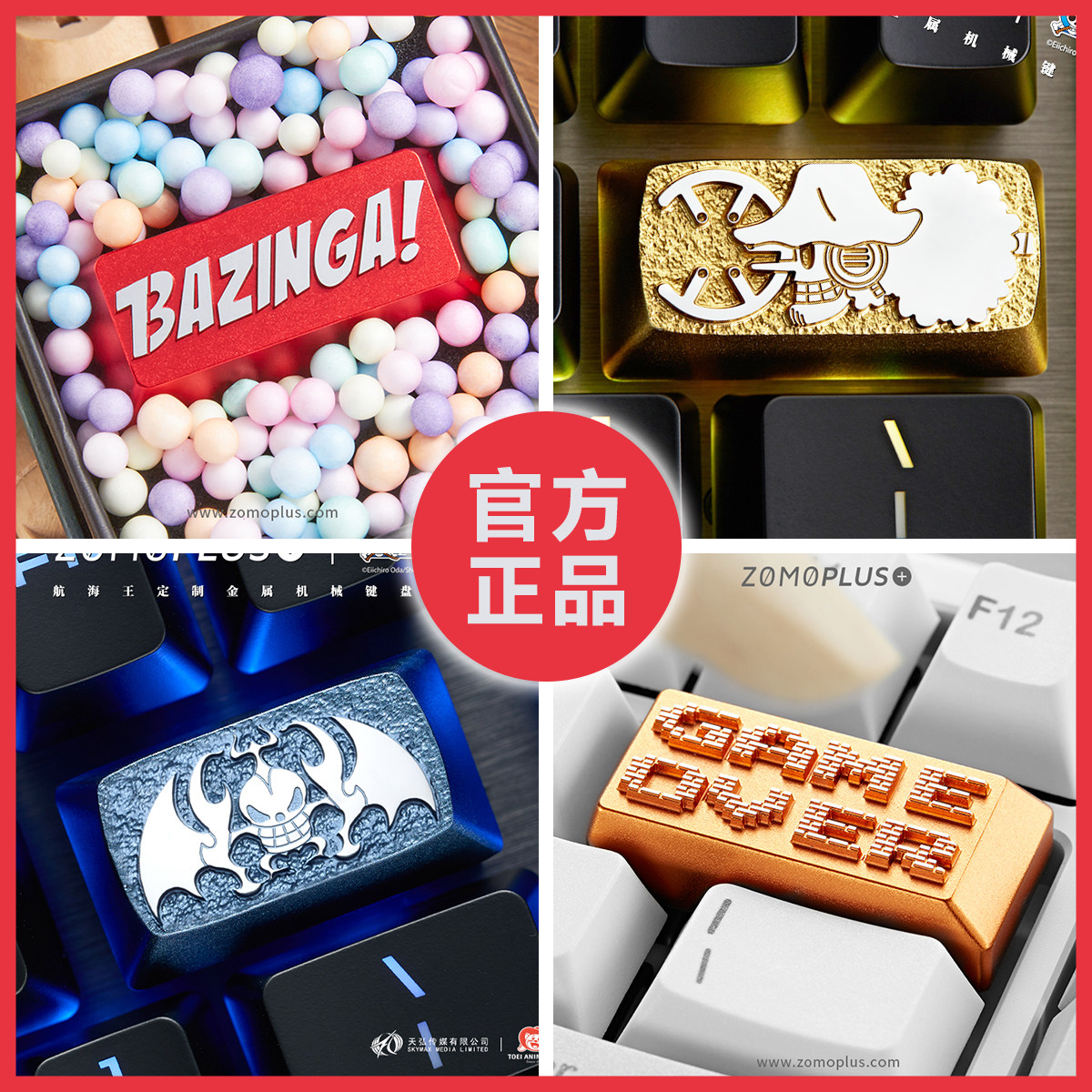 海贼航海王ctrl/win/FN/alt回车键删除键铝合金机械键盘个性键帽