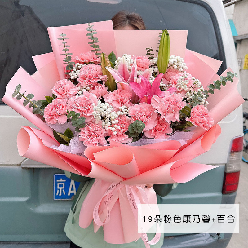 七夕节康乃馨花束北京鲜花店