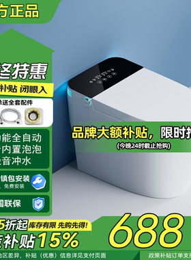 JOMOW轻智能马桶全自动家用感应翻盖无水压限制一体式电动坐便器